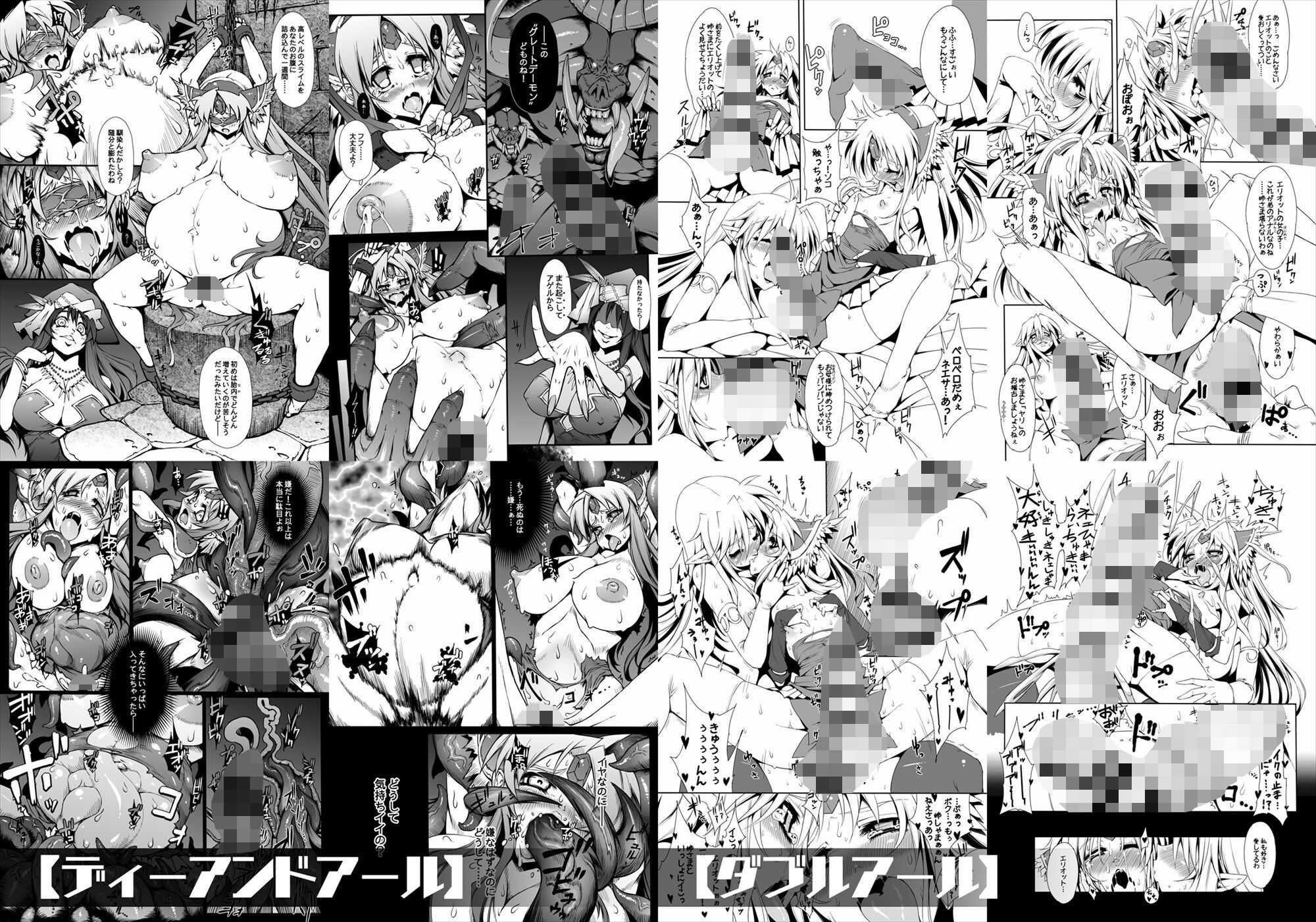 リ■ス本総集編【1GROSS】 画像 1