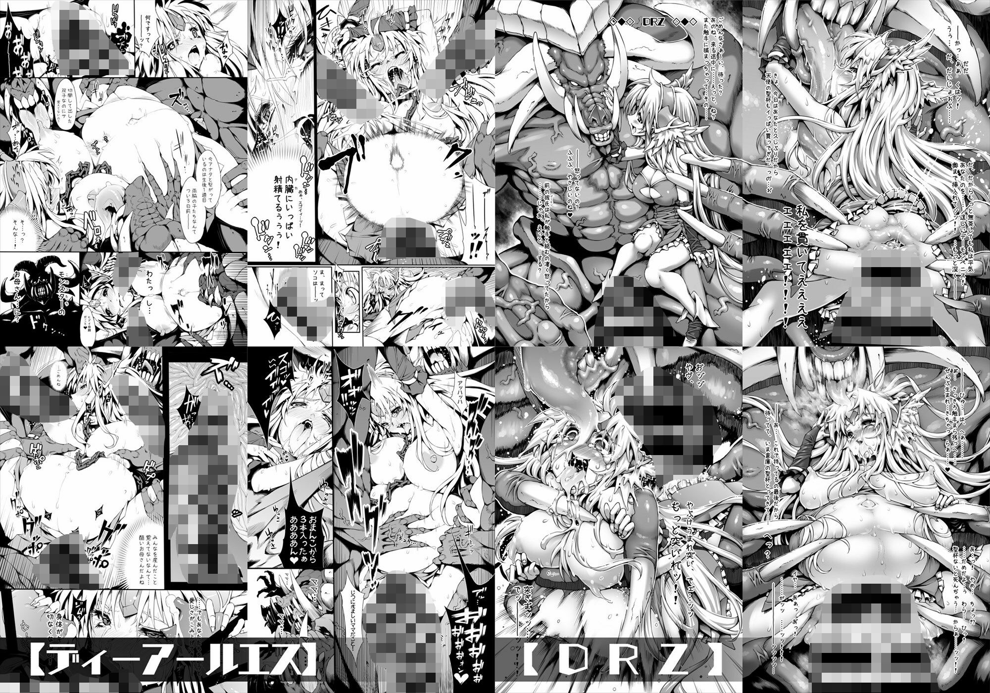 リ■ス本総集編【1GROSS】 画像 2