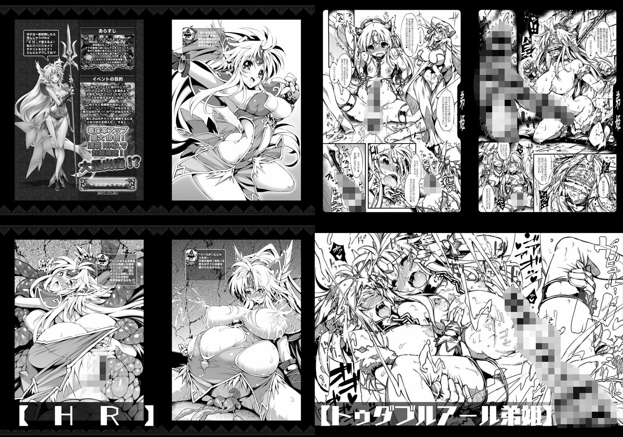 リ■ス本総集編【1GROSS】 画像 3