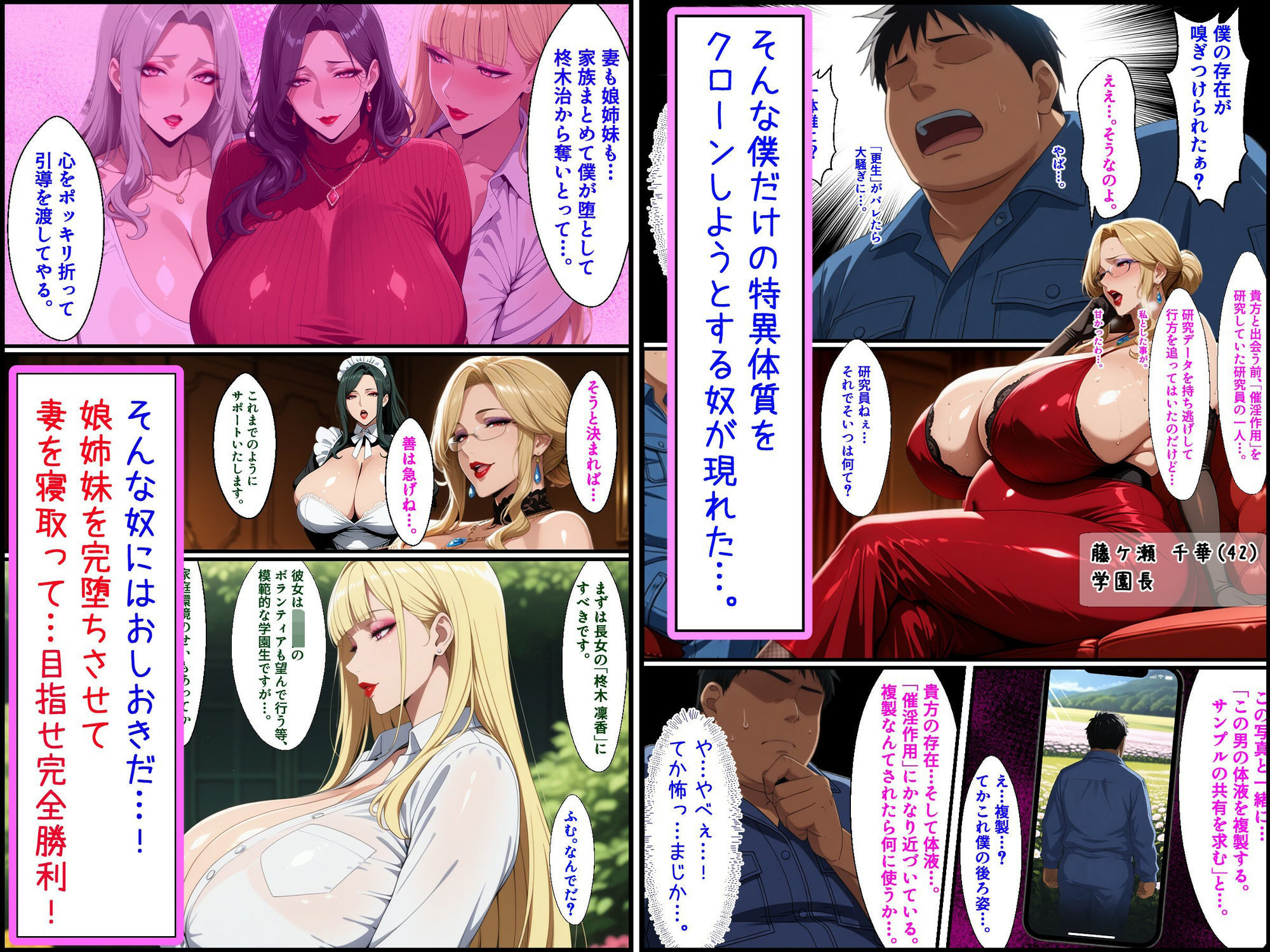 爆乳姉妹もムチムチ熟女ママも…一家まとめて完堕ちさせてラブラブする話 画像 2