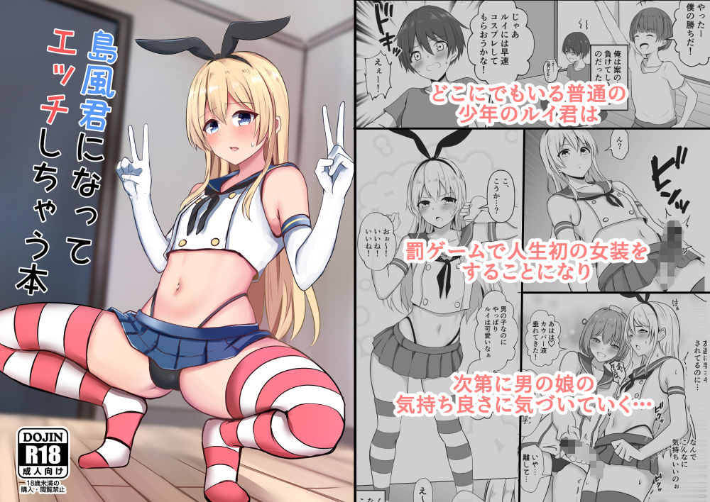 島風くん育成計画書  総集編 画像 2