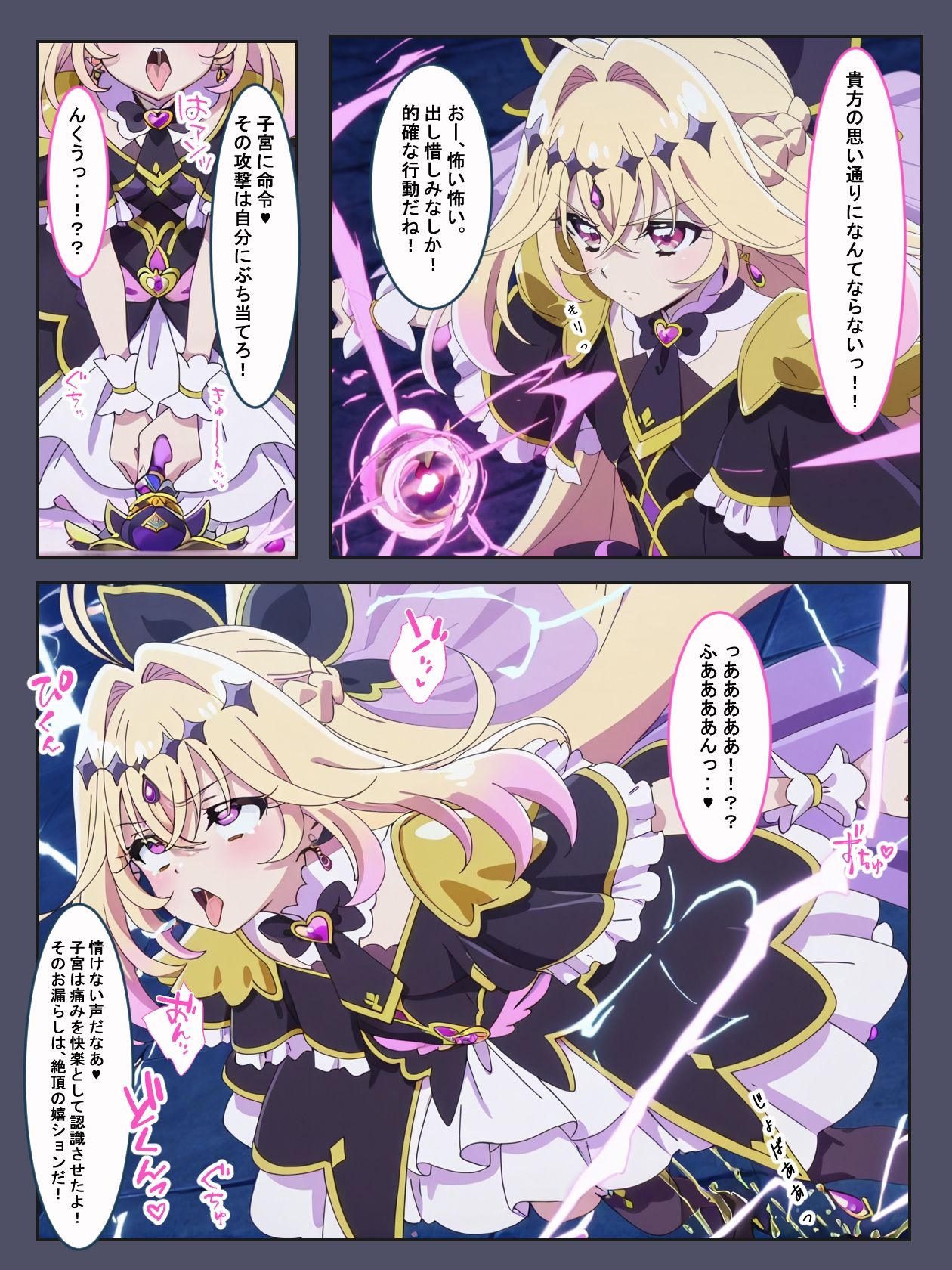 名探偵は催●に堕ちる。 画像 6