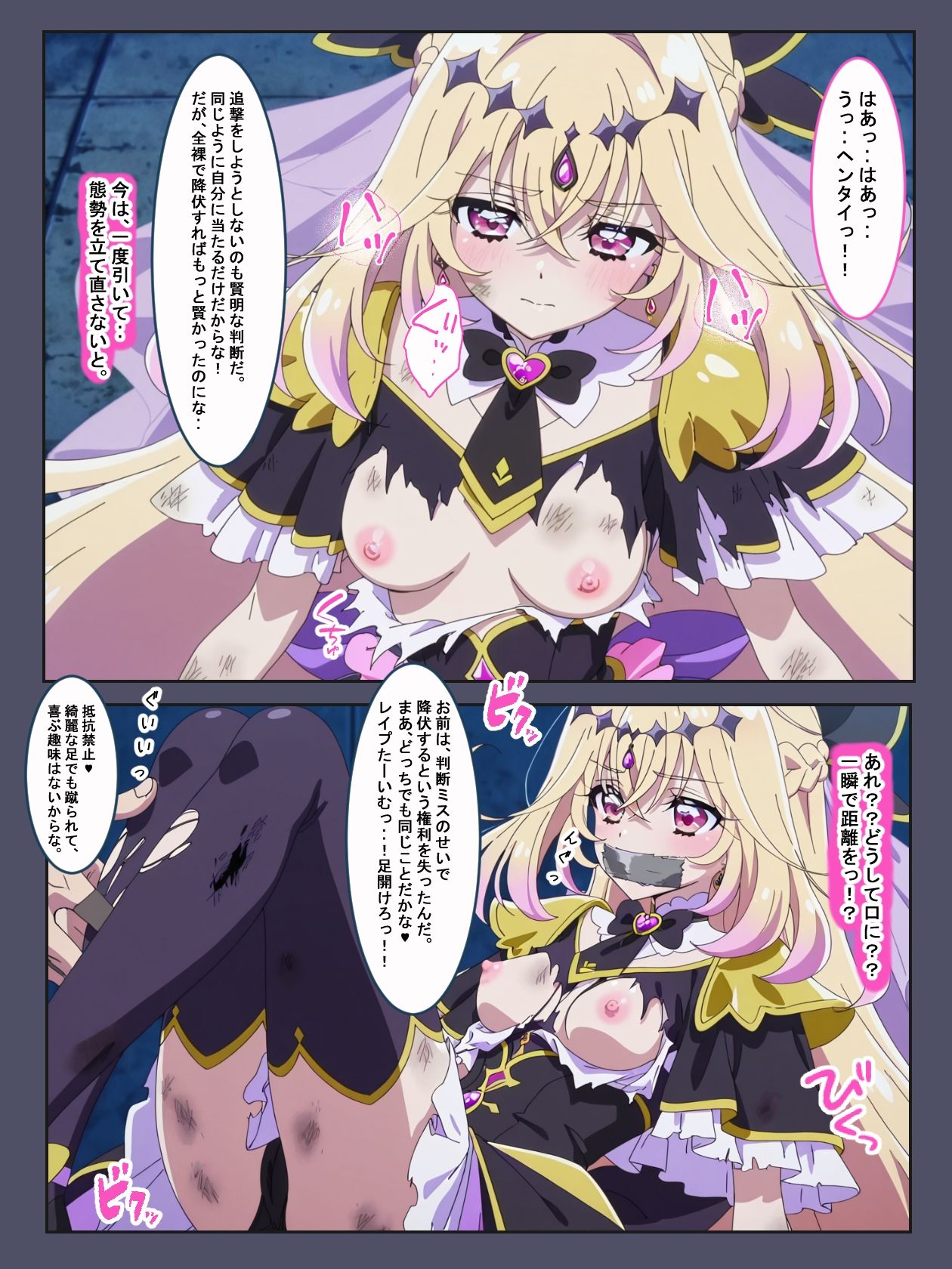 名探偵は催●に堕ちる。 画像 7