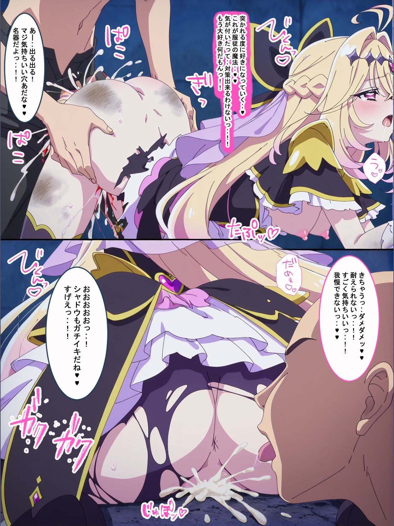 名探偵は催●に堕ちる。 画像 10