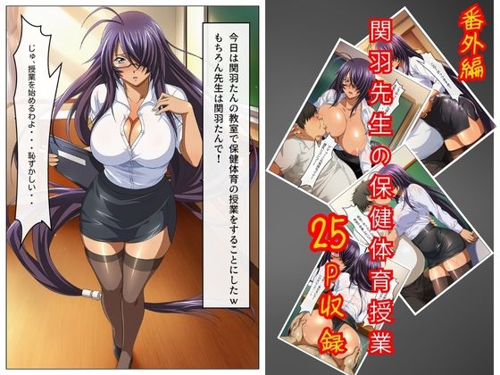 アコガレトランス 〜憧れのあの女は僕のもの〜 一騎◯千 孫策◯符編 画像 9