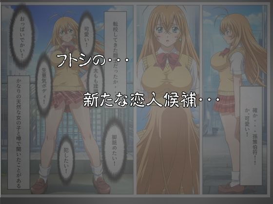 アコガレトランス 〜憧れのあの女は僕のもの〜 一騎◯千 孫策◯符編 画像 2