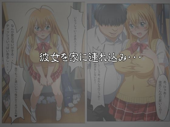 アコガレトランス 〜憧れのあの女は僕のもの〜 一騎◯千 孫策◯符編 画像 3