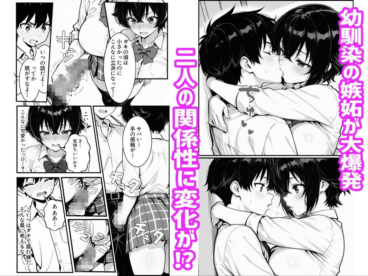 俺のボーイッシュ幼馴染が爆乳でエロすぎてヤバい話 画像 4