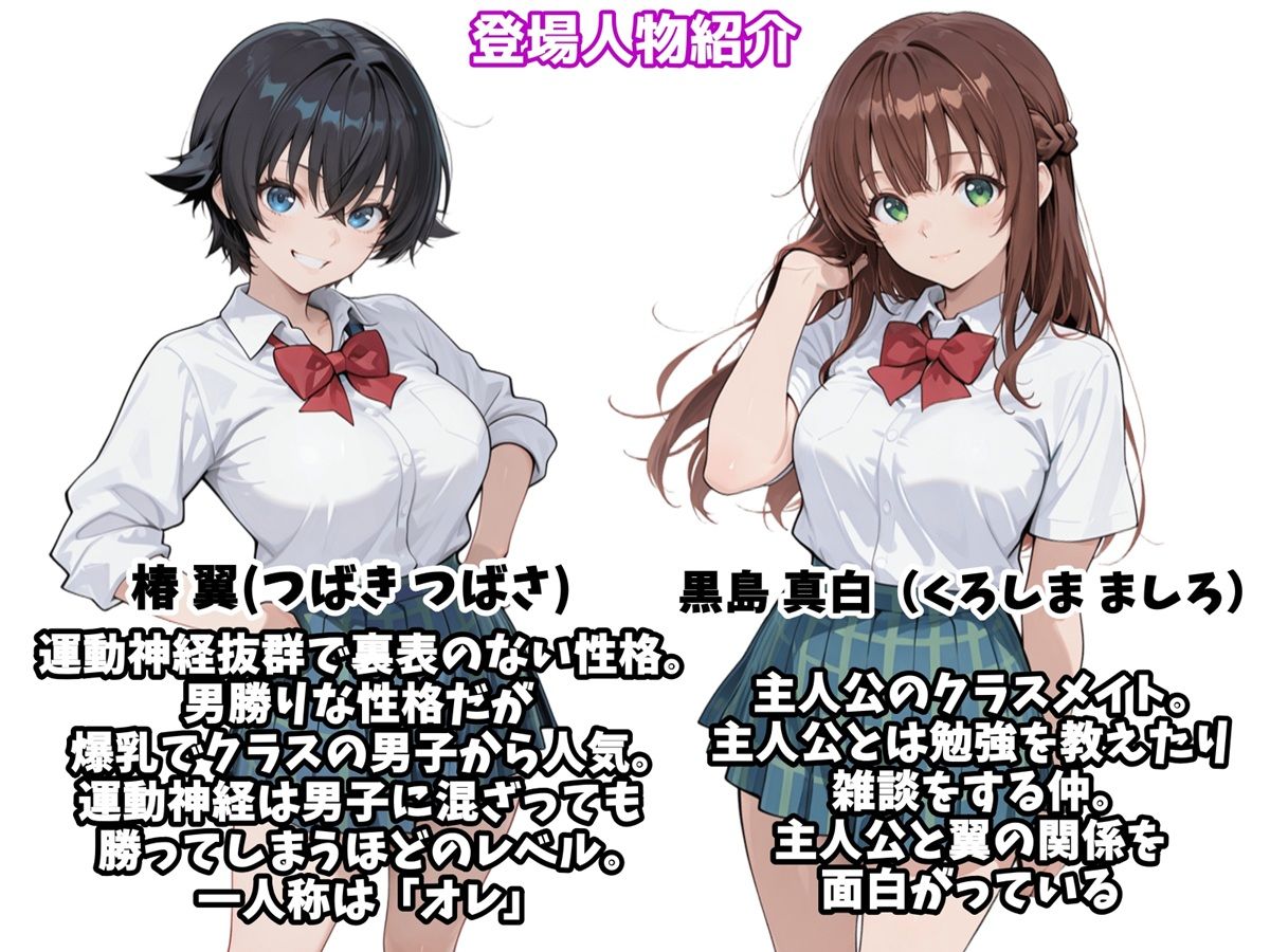 俺のボーイッシュ幼馴染が爆乳でエロすぎてヤバい話 画像 6