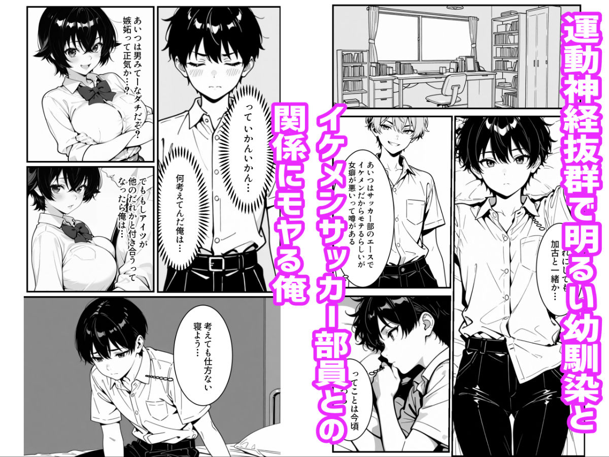 俺のボーイッシュ幼馴染が爆乳でエロすぎてヤバい話 画像 2