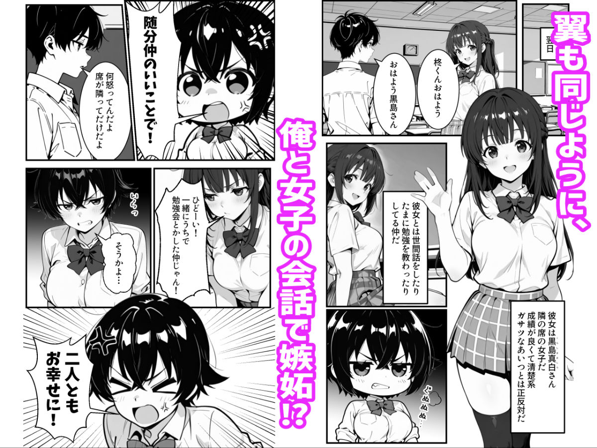 俺のボーイッシュ幼馴染が爆乳でエロすぎてヤバい話 画像 3