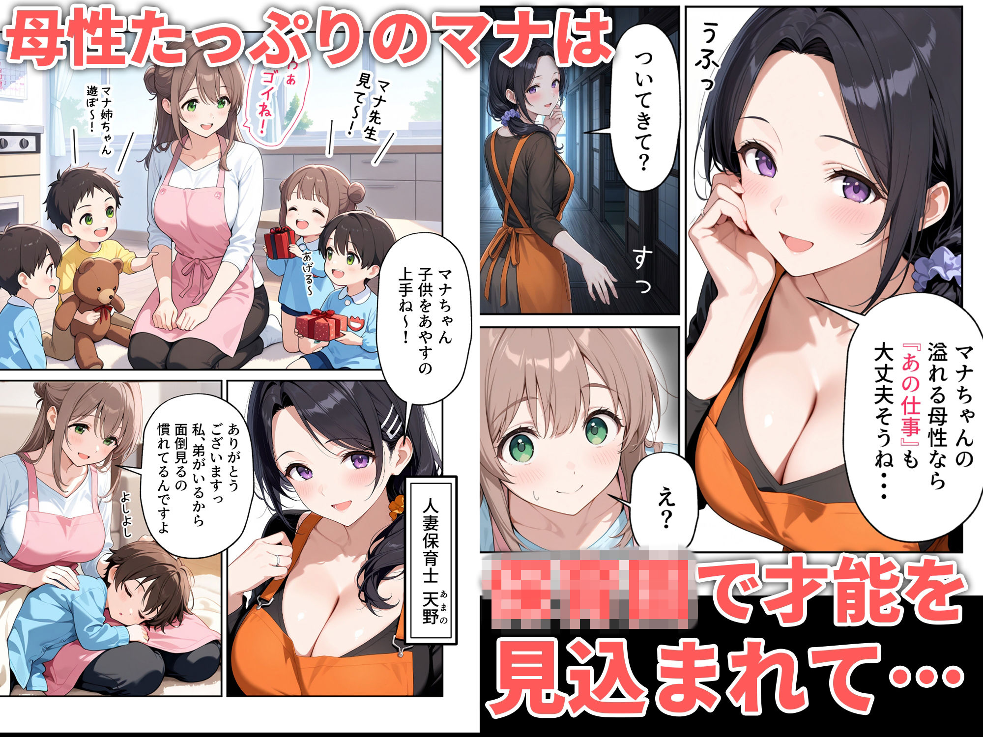 職場体験えっち 女子●生3人エッチな職場体験 画像 7