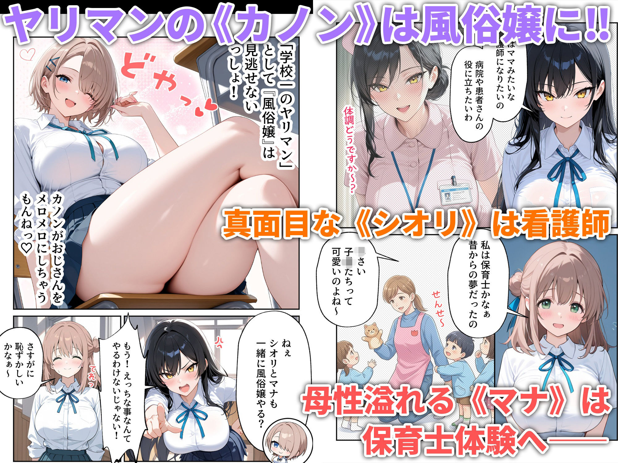 職場体験えっち 女子●生3人エッチな職場体験 画像 2