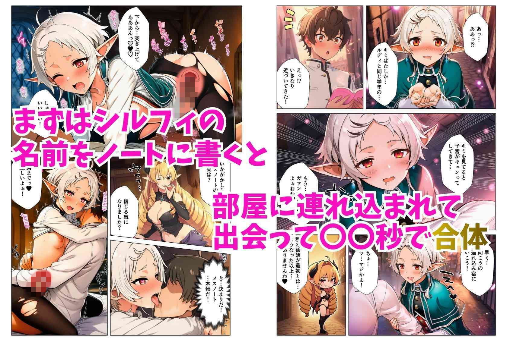 催淫メスノート！無職◯生ヒロインを強●発情させて乱交ハーレム 画像 2