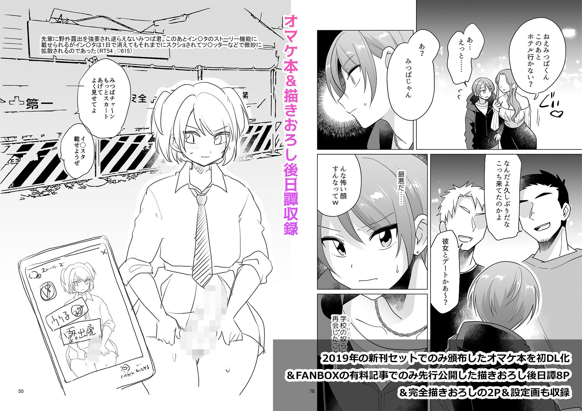負け犬のみつば君 10周年記念完全総集編 画像 4