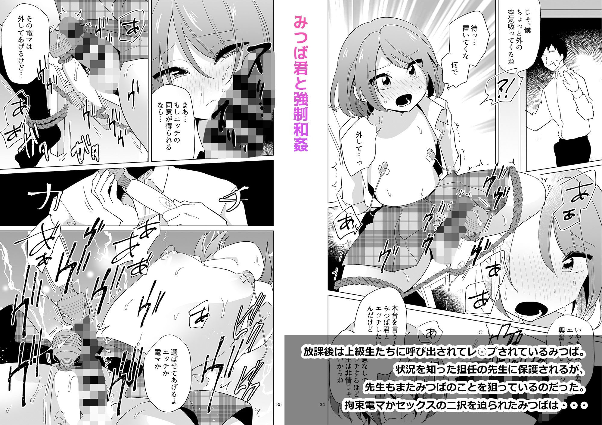 負け犬のみつば君 10周年記念完全総集編 画像 2