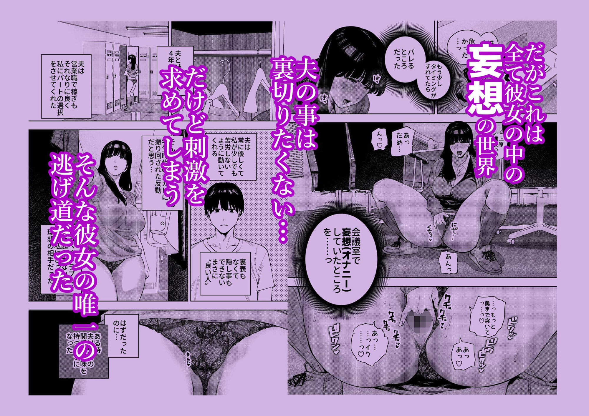 清楚人妻の妄想不倫依存 画像 3