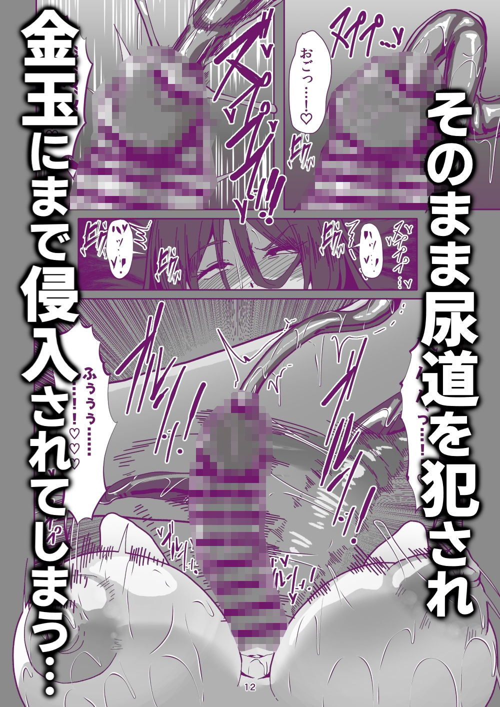 引籠のニプルファック失敗談2（前編）［漫画］ 画像 5