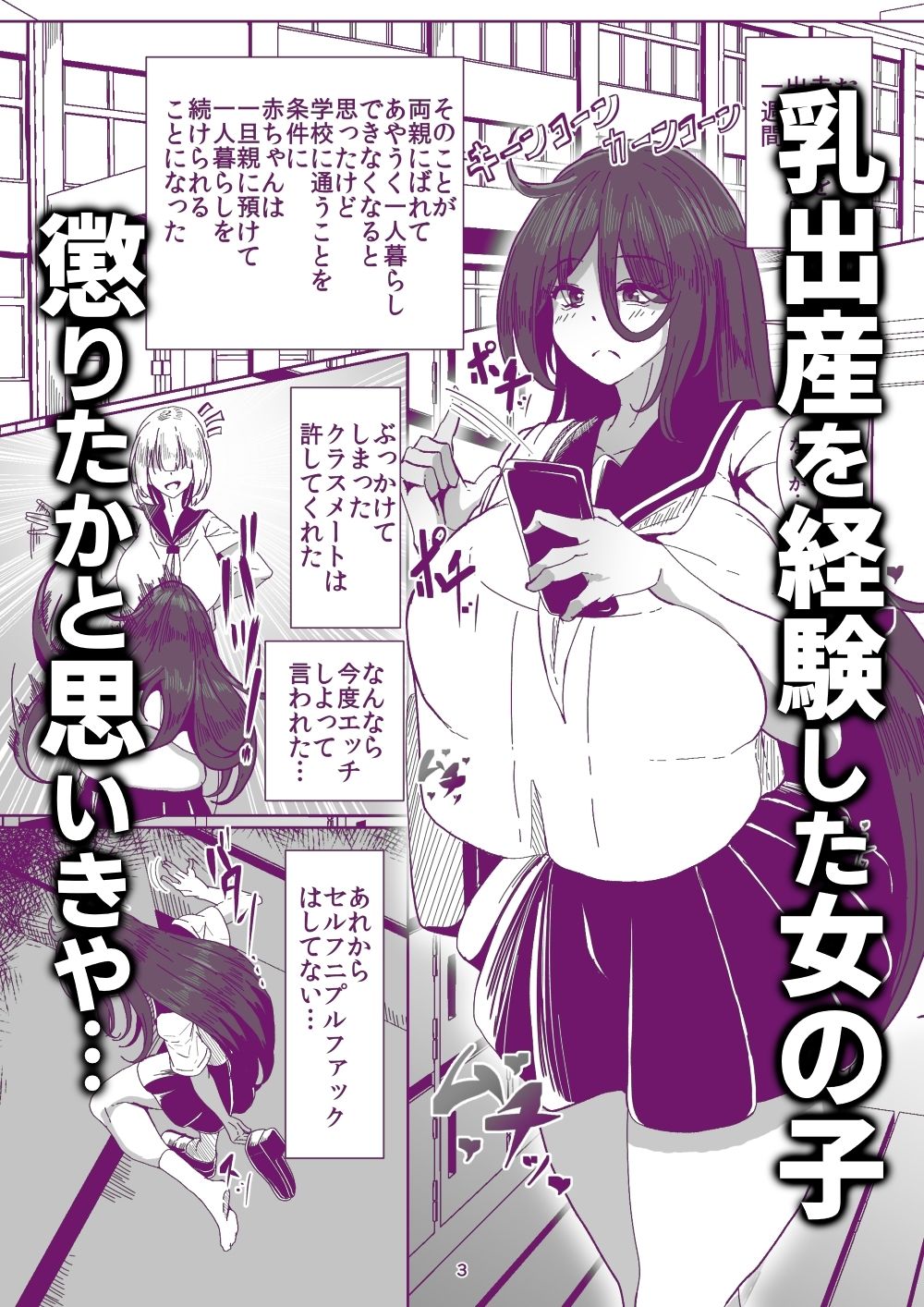 引籠のニプルファック失敗談2（前編）［漫画］ 画像 1