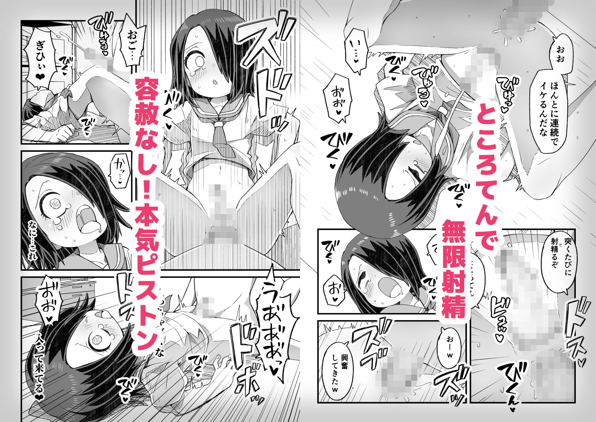 男とか女とか関係ない 画像 6