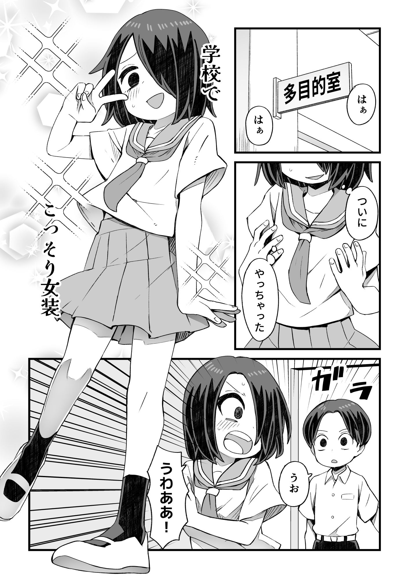 男とか女とか関係ない 画像 8