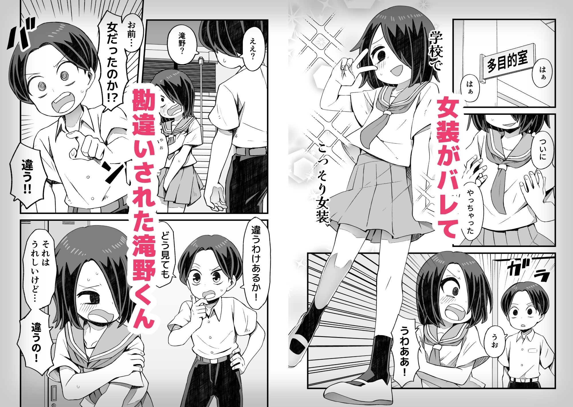 男とか女とか関係ない 画像 1