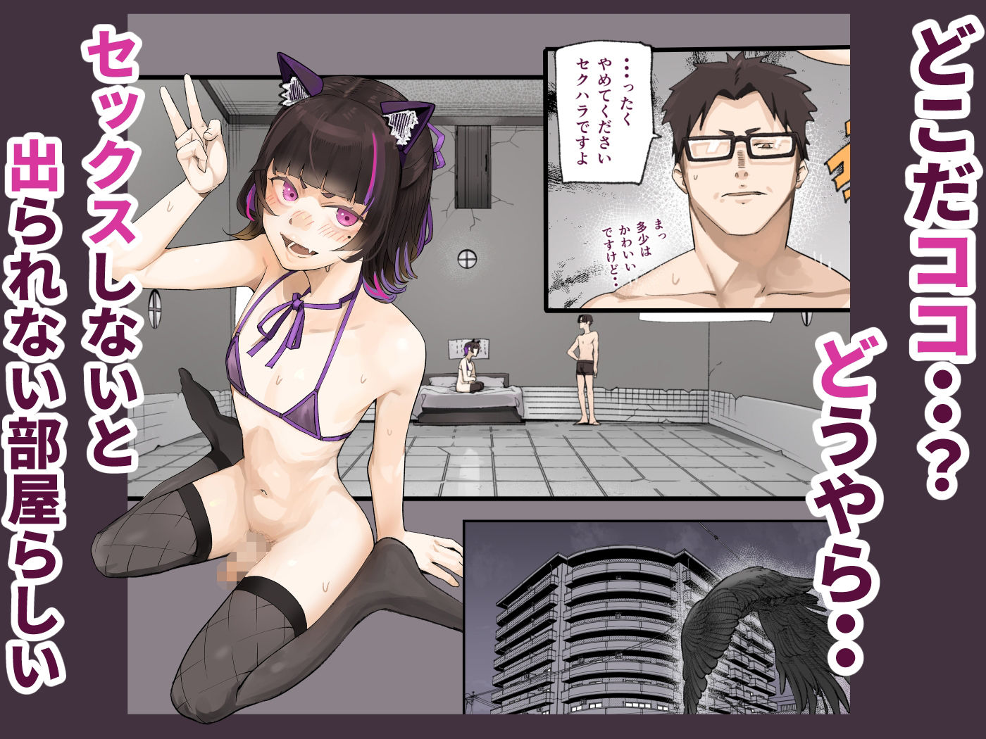 セックスしないと出られない部屋  でもウチら男なんですけど・・ 画像 1