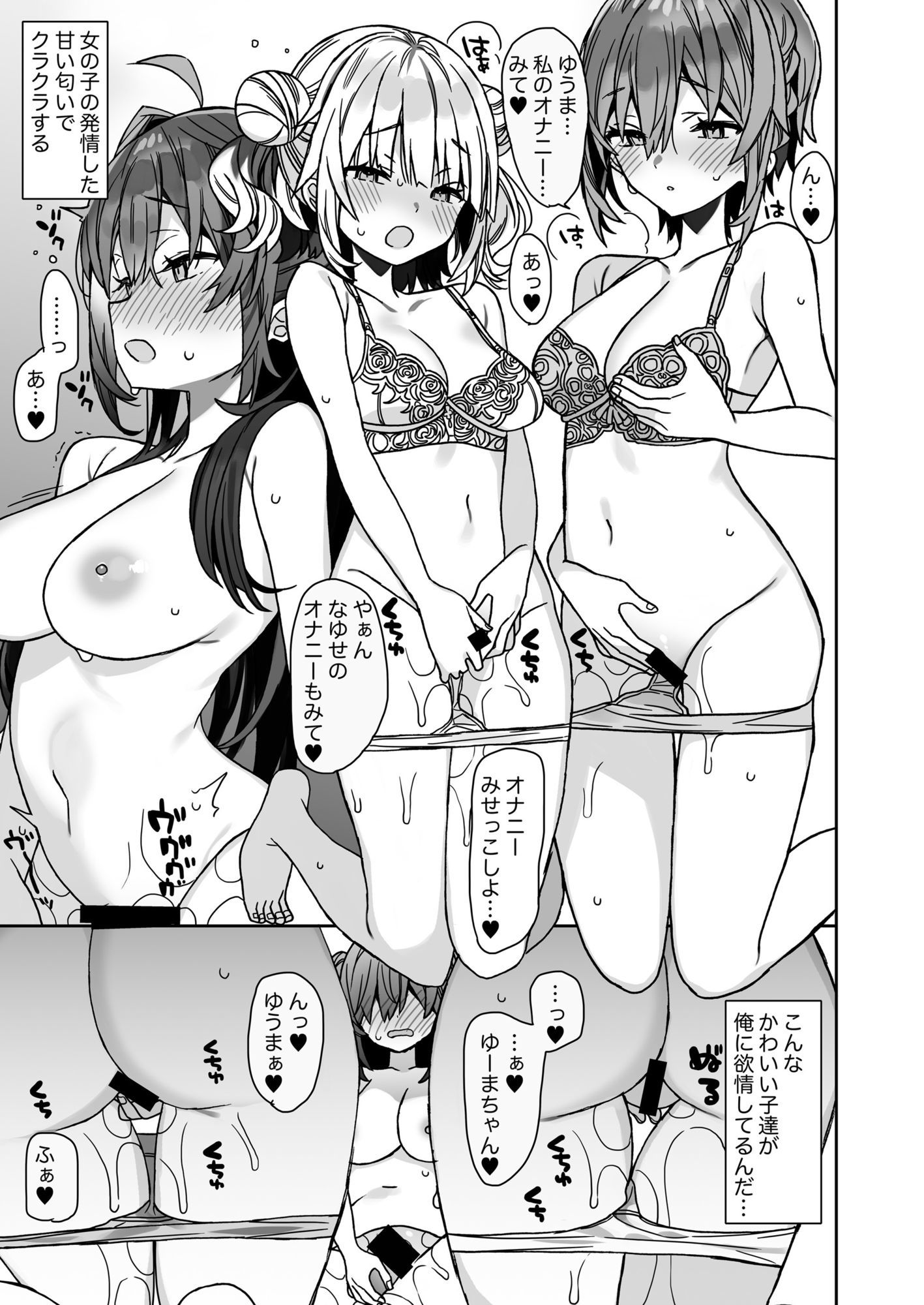 女体化した俺の爛れた休日生活 画像 5