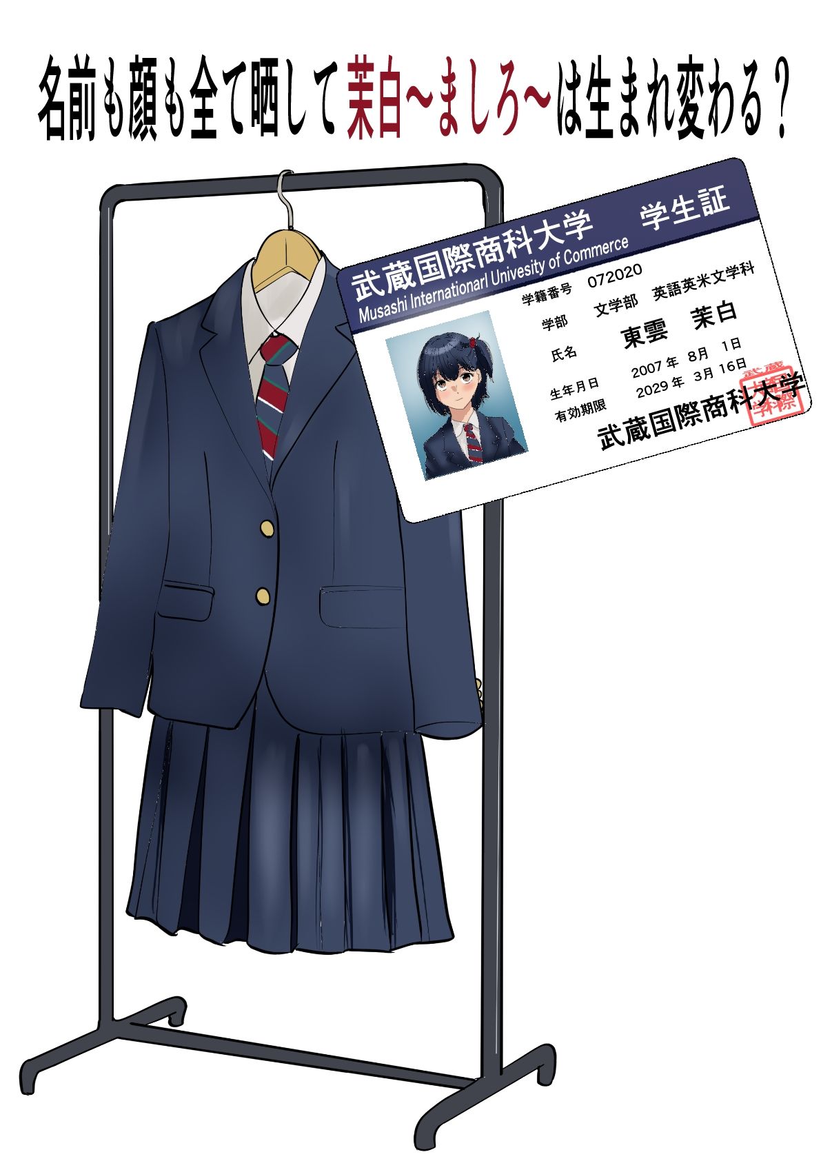 茉白ちゃんで遊ぼう！〜●物併用催●奴●の作り方〜 画像 6