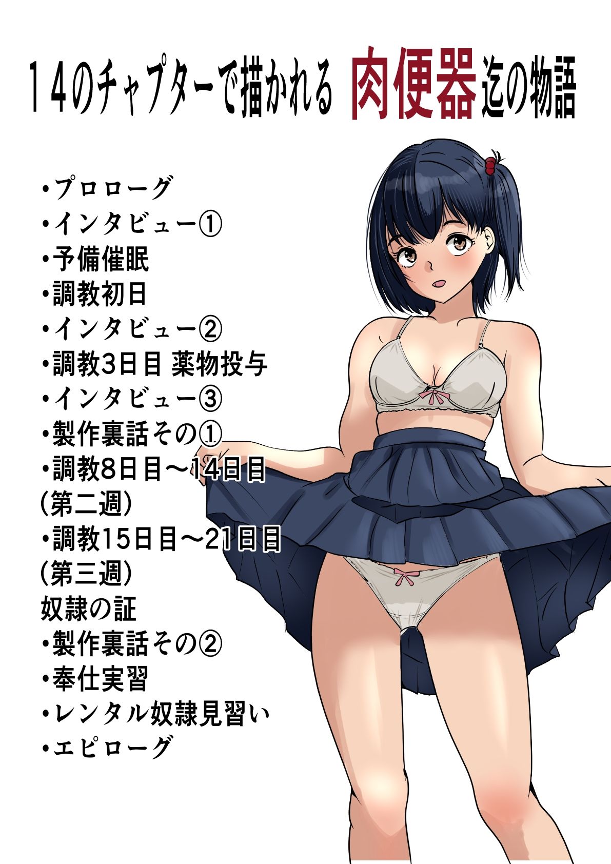 茉白ちゃんで遊ぼう！〜●物併用催●奴●の作り方〜 画像 2