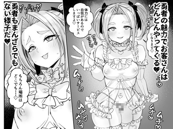 男の娘勇者の秘密の副業 画像 5