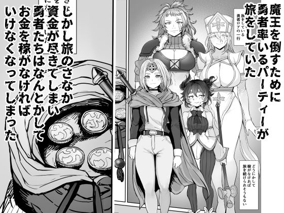 男の娘勇者の秘密の副業 画像 2