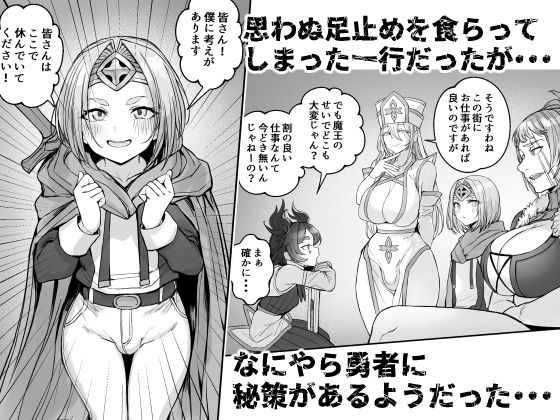 男の娘勇者の秘密の副業 画像 3