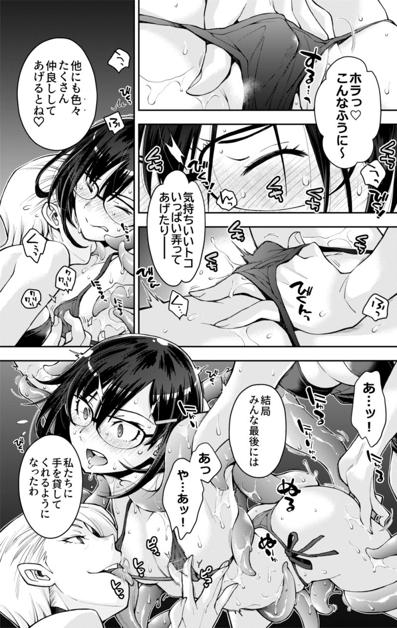 囚われた宇宙ポリス候補生は双子触手怪人のレズ尋問に堕ちて… 画像 4