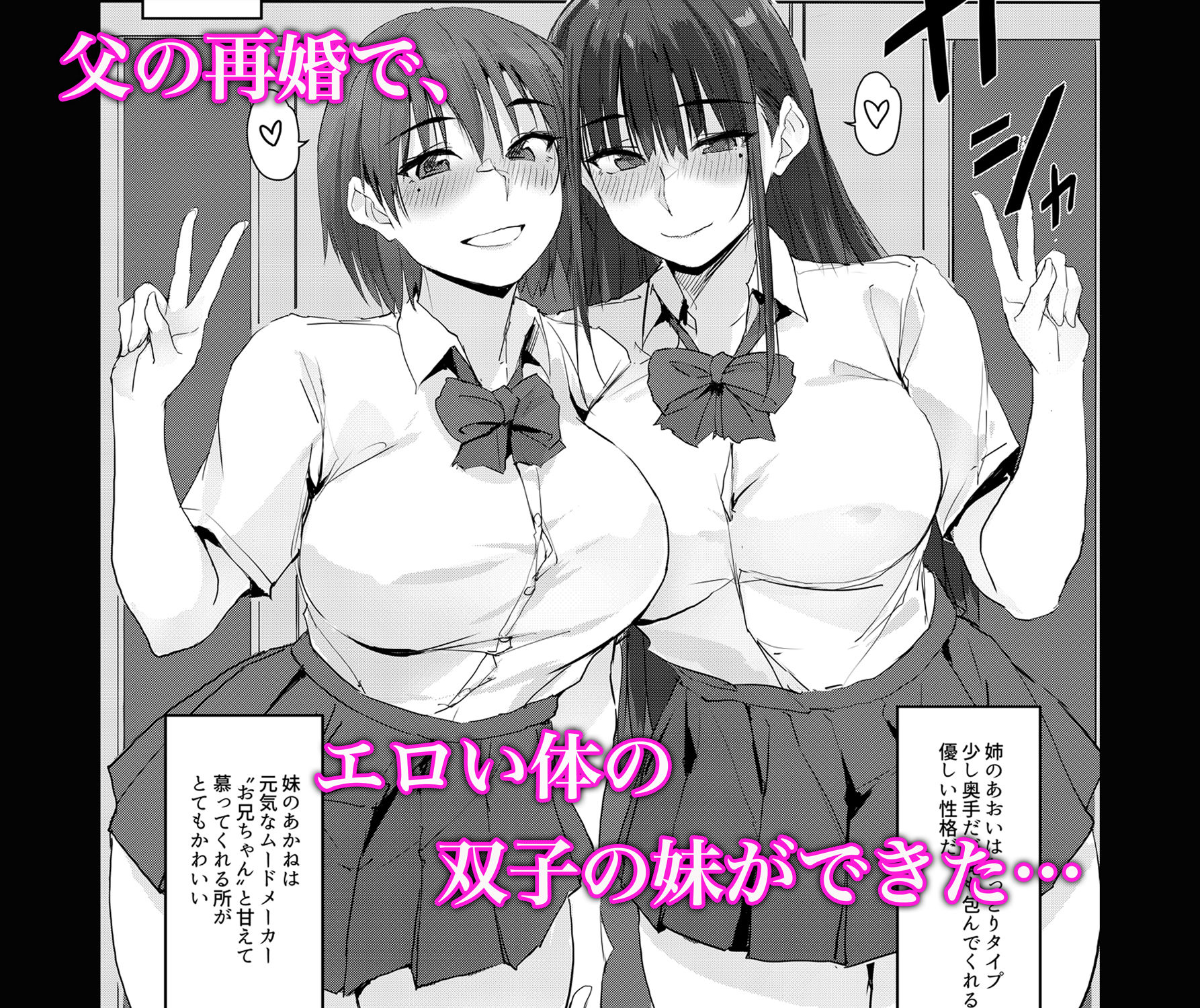 今日から、お兄ちゃんの‘無駄にしてた精子’私たちがもらうね 画像 1