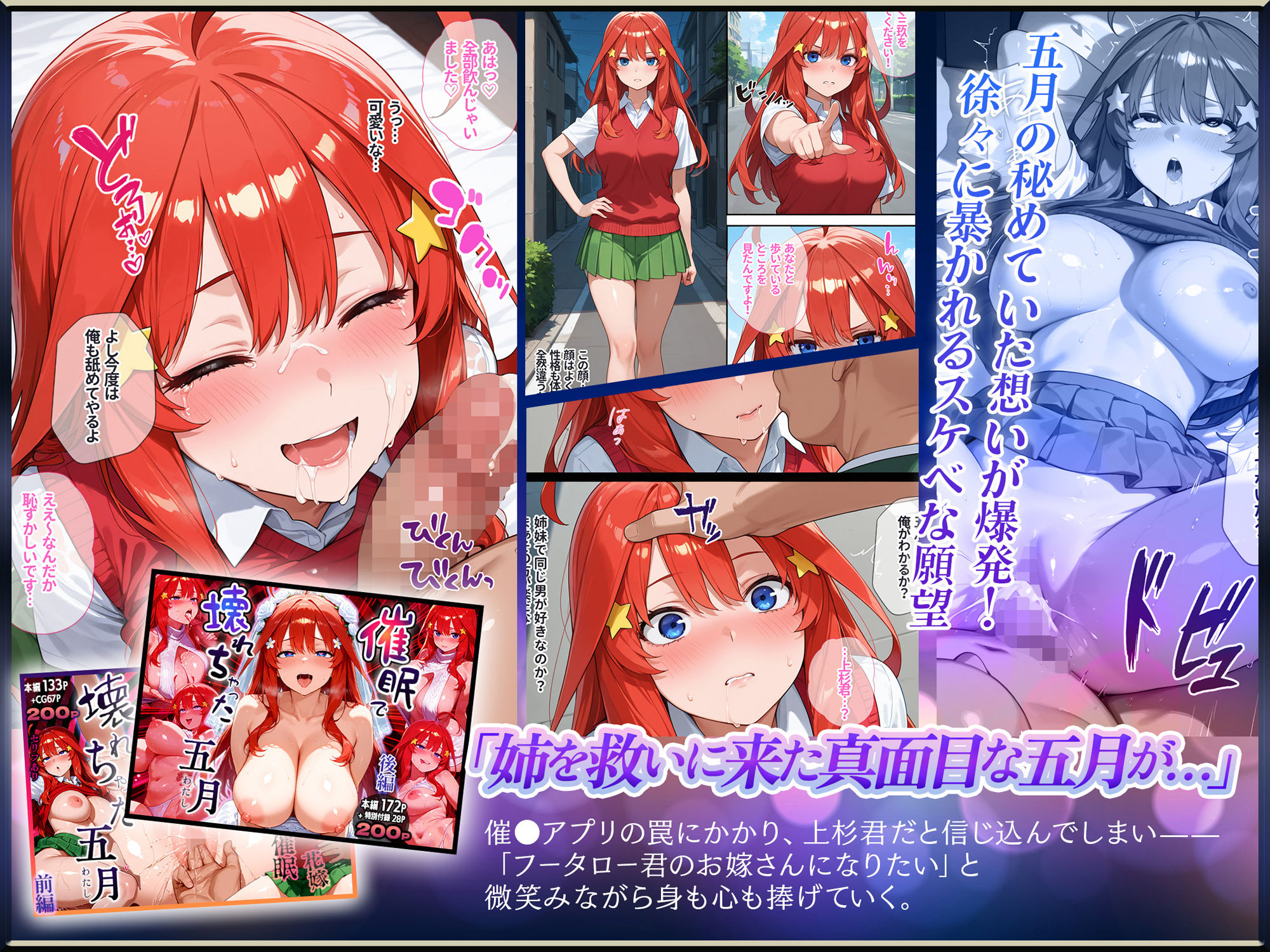 【Part.1】催●花嫁イッキに総集編 画像 4