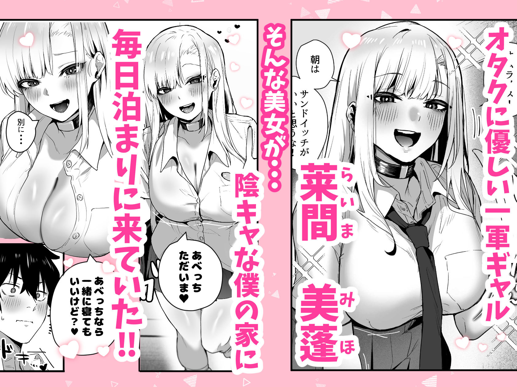 がち恋ビッチギャルのおしかけフェラを断ったら中出し告白＆あまあまいちゃラブ交尾することになった話 画像 1