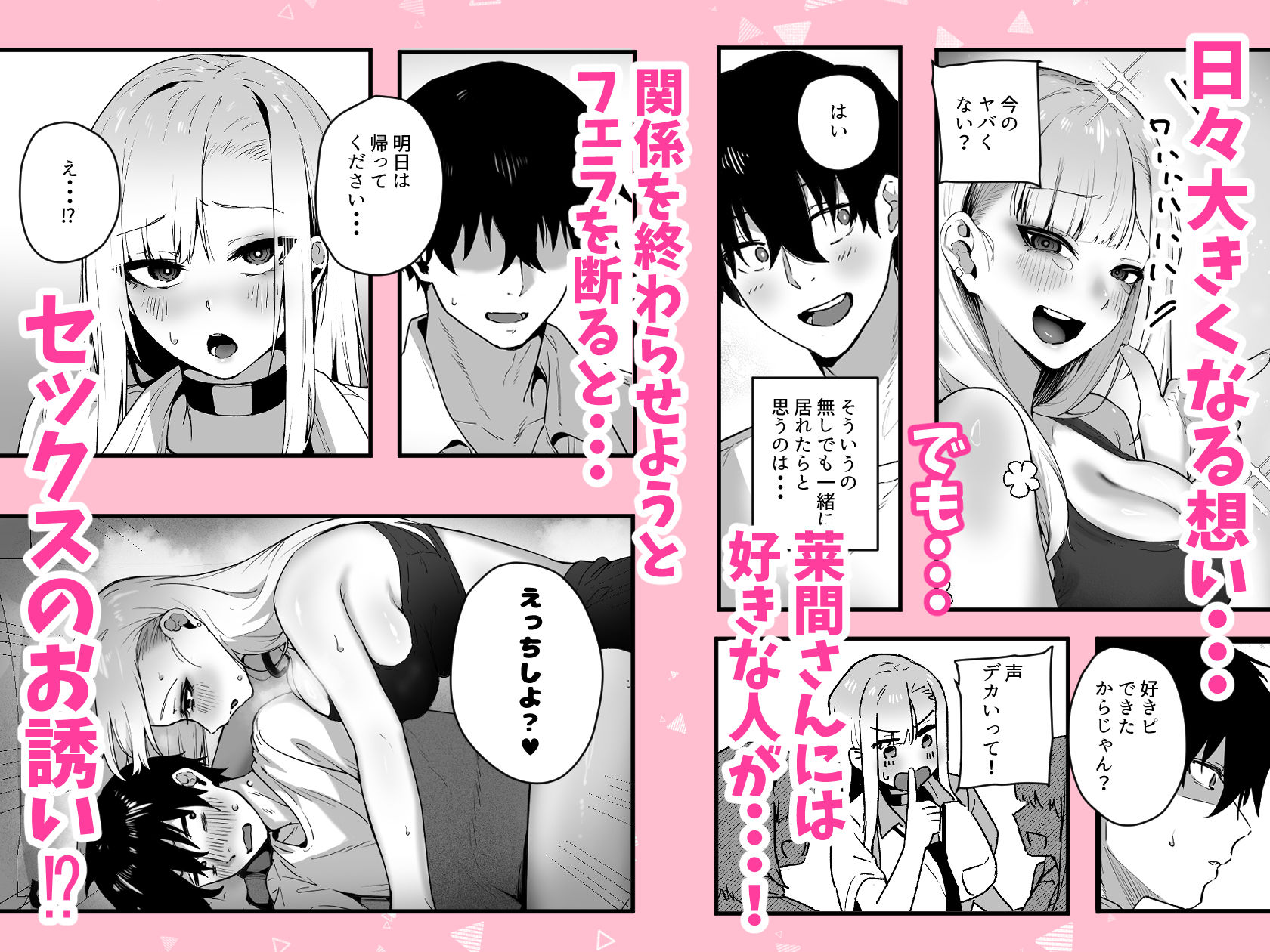 がち恋ビッチギャルのおしかけフェラを断ったら中出し告白＆あまあまいちゃラブ交尾することになった話 画像 3