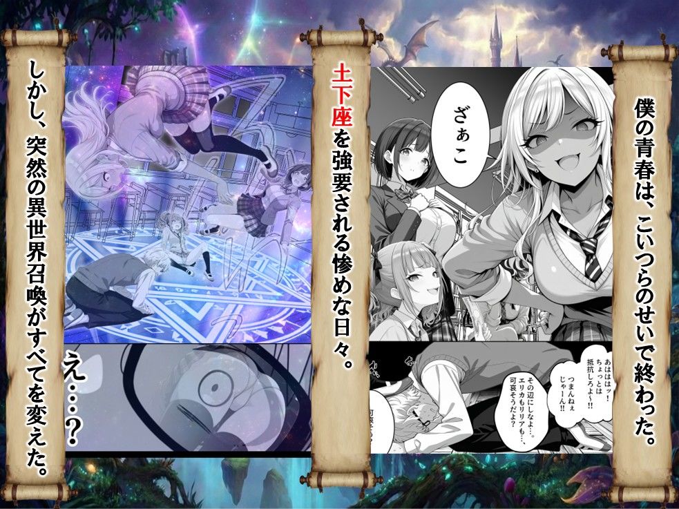 ハズレスキル『幸運』で異世界スキルガチャ無双〜URレアスキル『経験値EX』を引き当てた僕は世界最強冒険者になり、僕を追放したギャル達を屈服ざまぁ土下座セックスで完堕ちさせる〜 画像 2