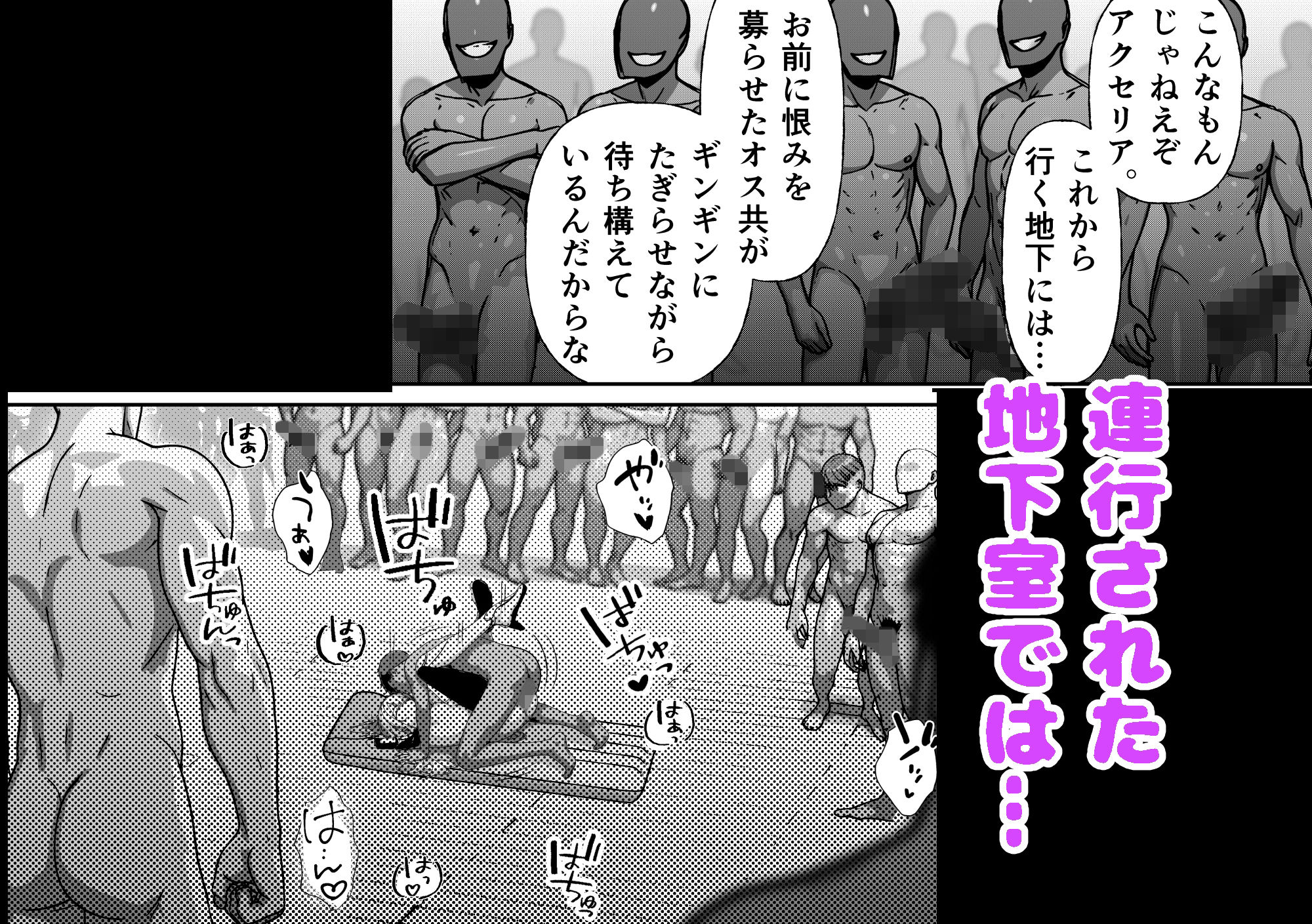 敗北ヒロイン 〜力を奪われ、組織の性奴●に〜 画像 7