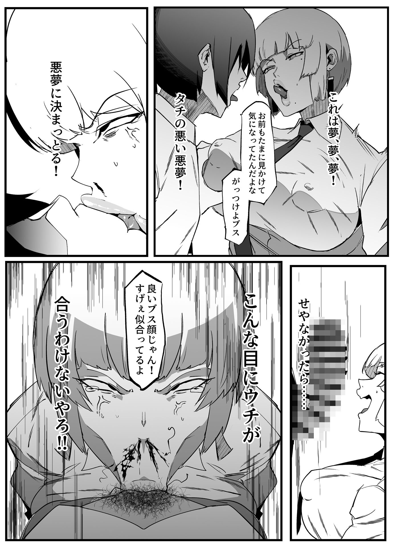 総集編  絶対魔壊ブザマリア vol.01 画像 5