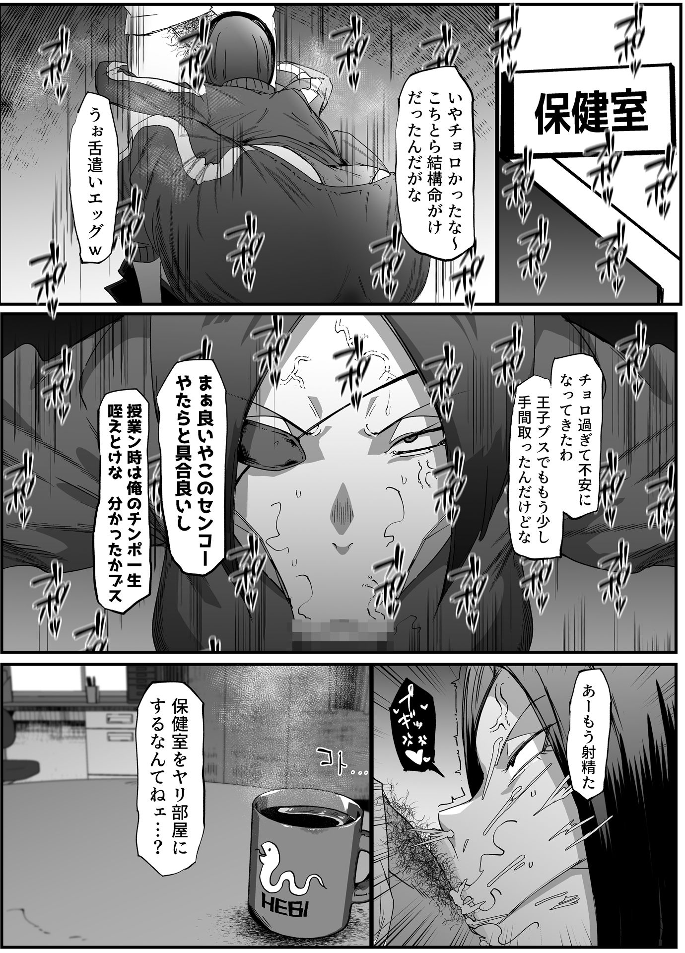 総集編  絶対魔壊ブザマリア vol.01 画像 6