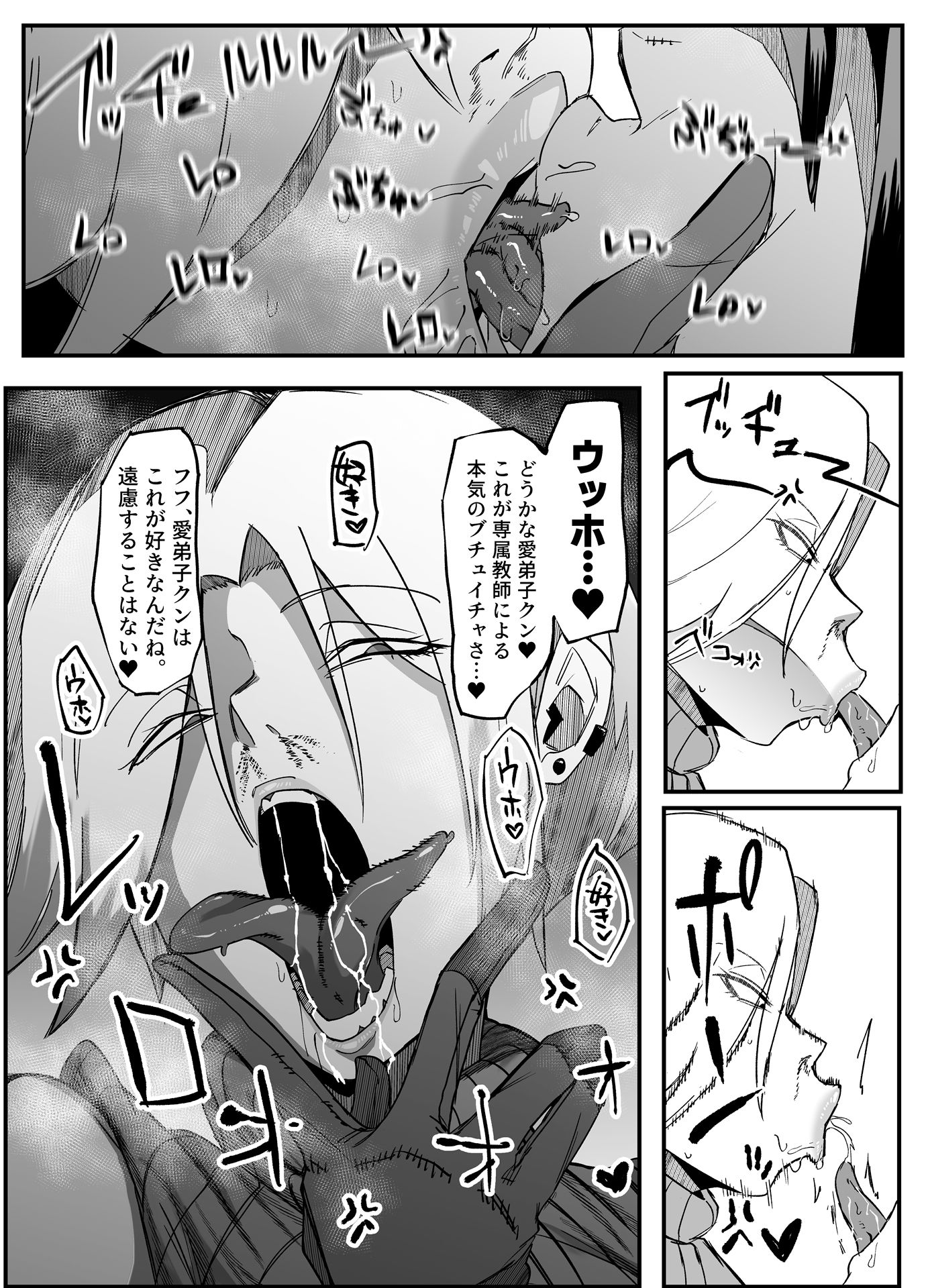 総集編  絶対魔壊ブザマリア vol.01 画像 7