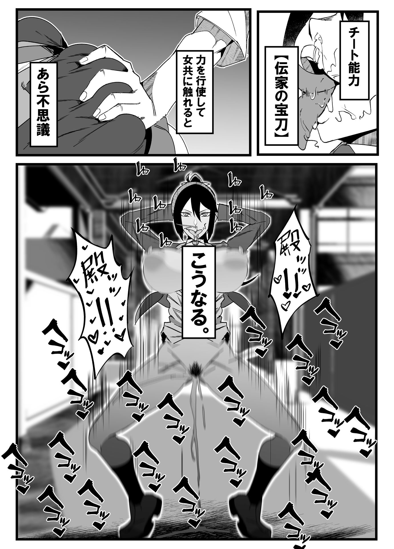 総集編  絶対魔壊ブザマリア vol.01 画像 1