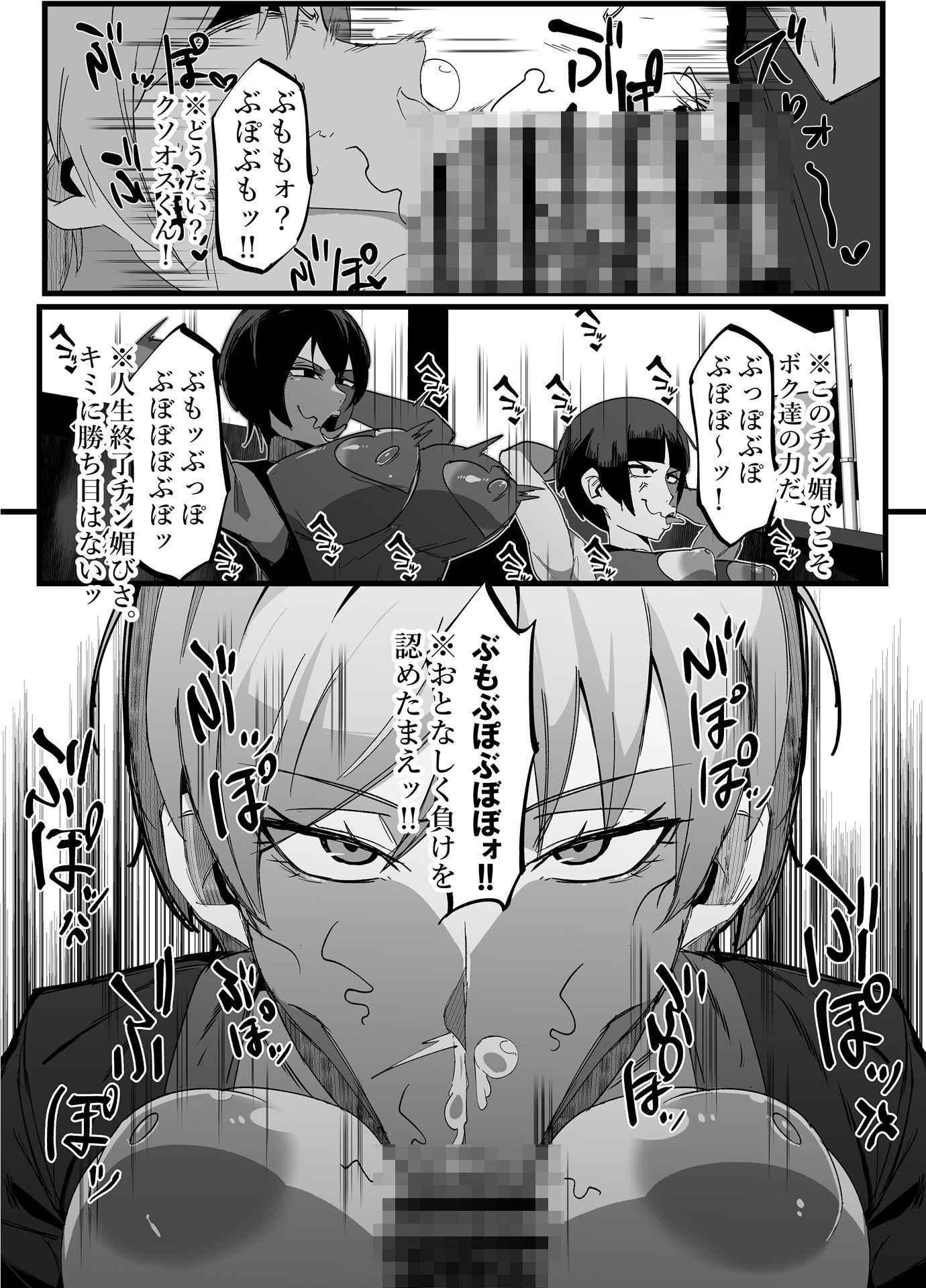 総集編  絶対魔壊ブザマリア vol.01 画像 2