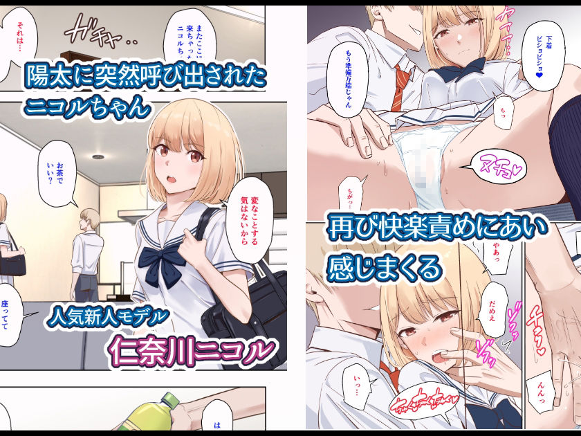 君がため。〜仁奈川ニコルの来訪〜 画像 1