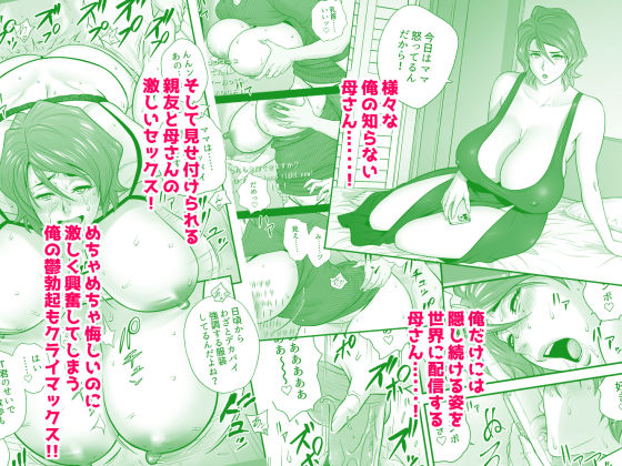 母が友カノになったので5 画像 4