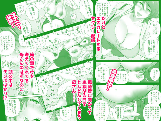 母が友カノになったので5 画像 3