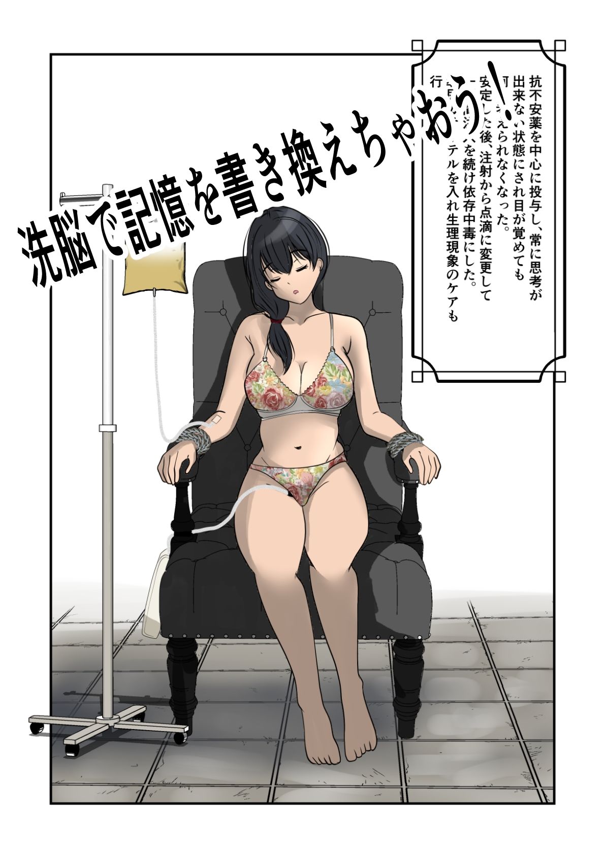 茉白ちゃんのお母さんの茉莉ちゃんで遊ぼう！〜●物併用催●奴●の作り方2〜 画像 4