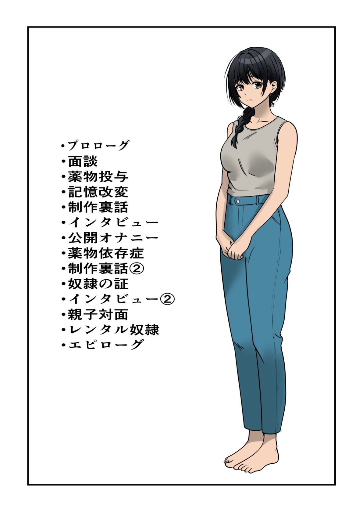 茉白ちゃんのお母さんの茉莉ちゃんで遊ぼう！〜●物併用催●奴●の作り方2〜 画像 2